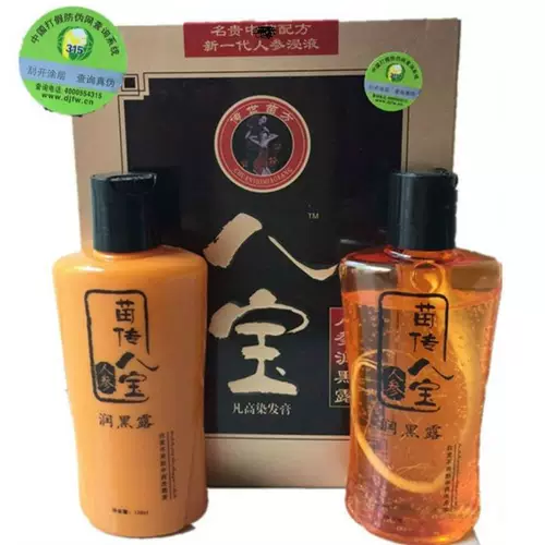 Краска для волос с женьшенем, травяной растительный краситель, мазь, товар из официального магазина