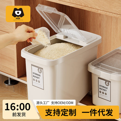 Kitchen Rice Bucket Flour Storage Box Household Sealed Inse