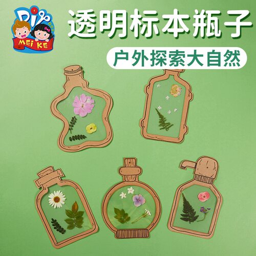 Spring outing handmade DIY paper transparent specimen bottl