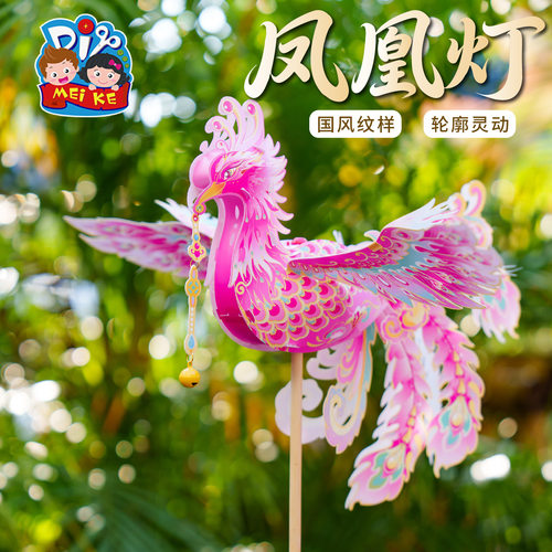 Mid-Autumn Festival Phoenix Lantern diy Handmade Children's