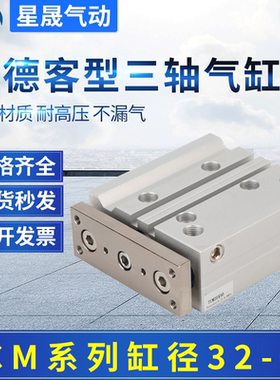 亚德客型TCM32X75S三杆导杆气缸TCM40-50三轴导杆气缸TCL63-125S