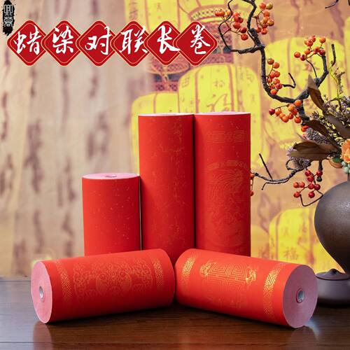 Wax dyed millennium red scroll couplet special paper, gold