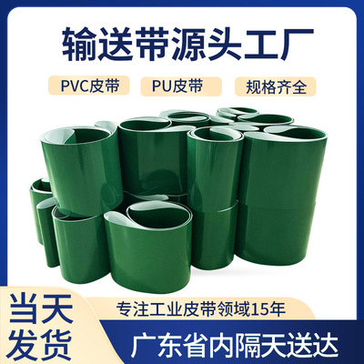PVC green conveyor belt, food assembly line belt, anti slip