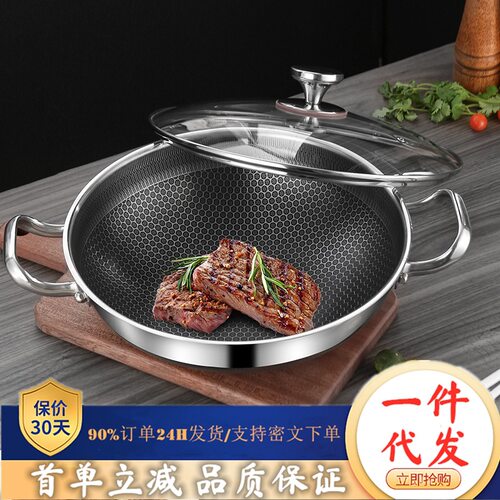 Double sided honeycomb screen frying pan, non stick, multi-