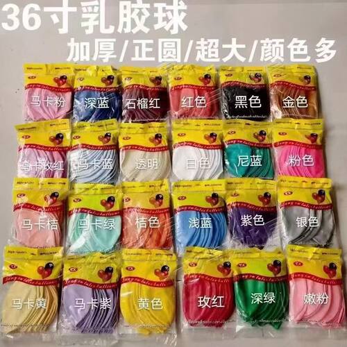 Domestic 36 inch thick matte round ball decoration for birt