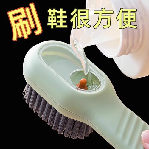 Adding liquid to shoes, brushing shoes, using a household p