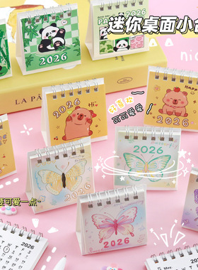 陀螺2026会眨眼的小台历夏日限定 超Q卡通台历每天翻一页快乐多一