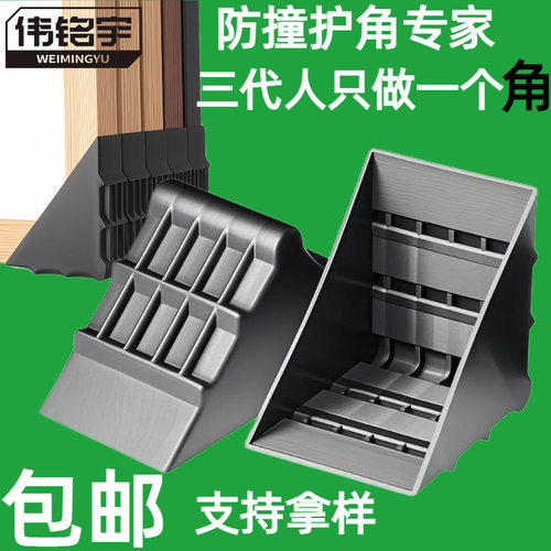 Plastic corner protector, photo frame board, glass anti dro
