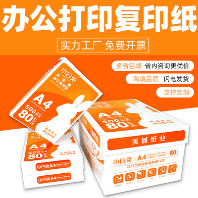 A4 printing paper, one box of photocopy paper, A3A5 printin