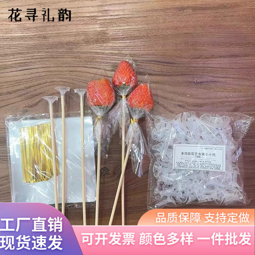 Strawberry material package, snacks, fruit bouquets, fixed