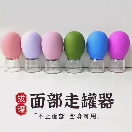 Facial cupping device for lifting facial muscles, lifting c