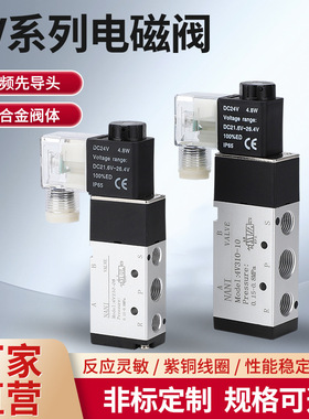 电磁阀4V210-08二位五通气缸换向阀气动控制阀DC24V 控制开关银色