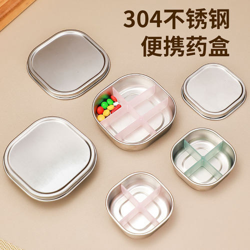 304不锈钢便携分格药盒户外随身带档板医药盒加厚家用药品收纳盒