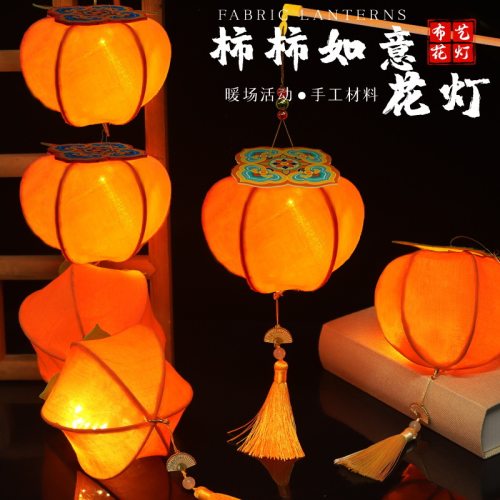 2026 Mid-Autumn Festival Lantern Handmade diy Ancient Persi