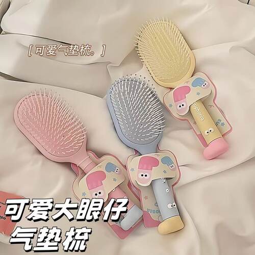 Big eyed airbag, portable anti-static massage, fluffy women