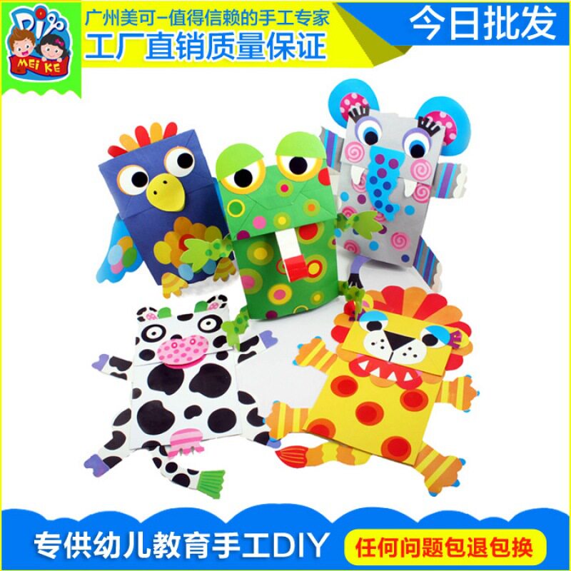纸袋手偶幼儿园黏贴手工DIY材料制作美可DIY儿童创意艺智趣味