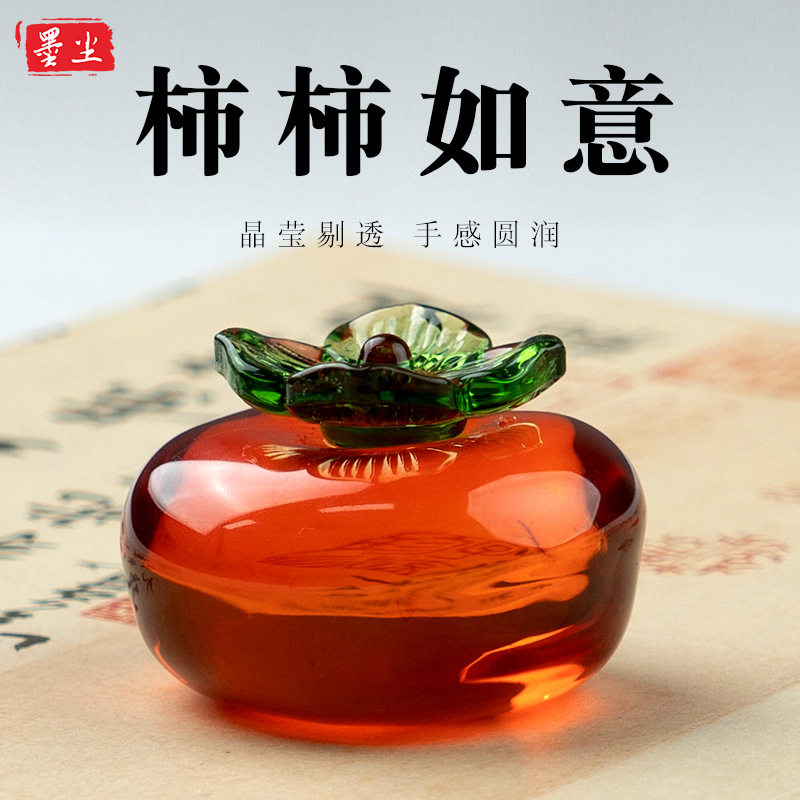 柿柿如意琉璃镇纸毛笔字书法镇尺压纸初学者学生书房摆件文房四宝图片