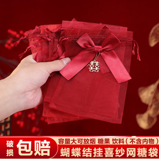 结婚专用喜糖袋子抽绳红色喜袋糖果袋婚礼喜糖盒婚庆喜糖包装 纱袋