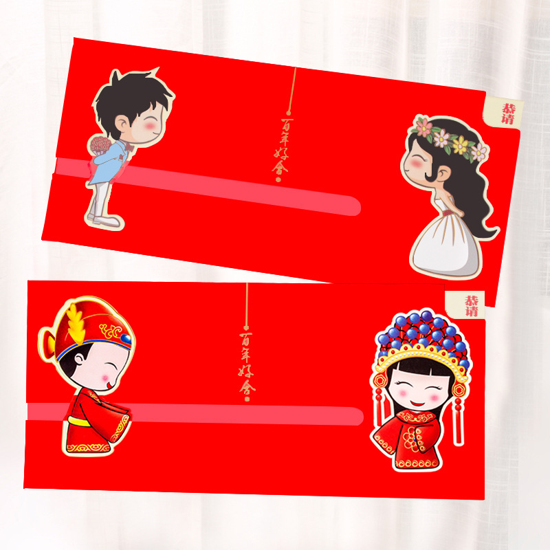 中国风古风请帖邀请函结婚创意欧式婚礼婚宴满月请柬打印中式喜帖