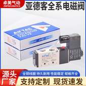 110 310 410气动电磁阀二位五通换向阀DC24 亚德客电磁阀4V210