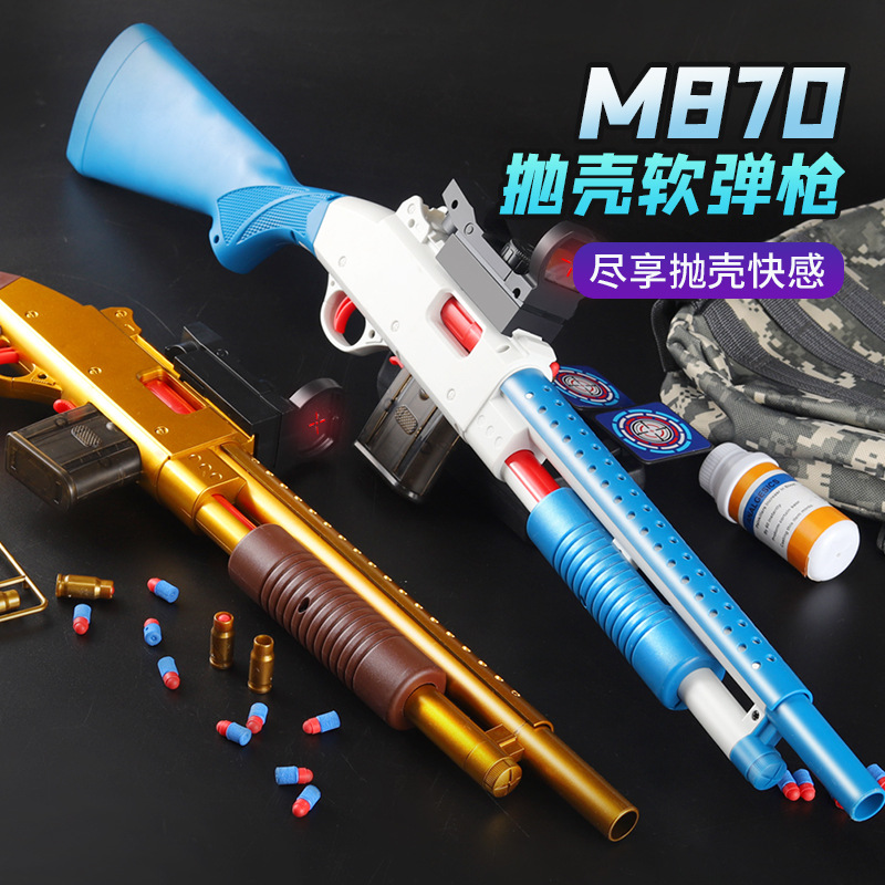 来福软弹枪喷子抛壳霰弹枪儿童玩具男孩子仿真模型M870散弹枪陀螺