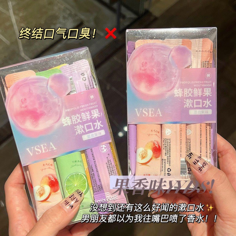 VSEA漱口水 清新口腔呵护牙齿清洁护理 一次性涑口水便携
