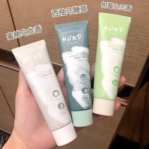 马鞭草蜜桃护手霜补水保湿不油腻男女秋冬防干裂滋润清爽小巧便携