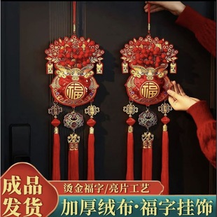 新年福袋挂串春节用品马年福字鱼福桶挂饰过年客厅挂件居家装 饰品