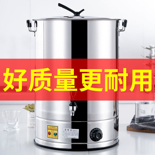 电热开水桶不锈钢烧水桶蒸煮商用大容量自动加热保温热汤茶水月子