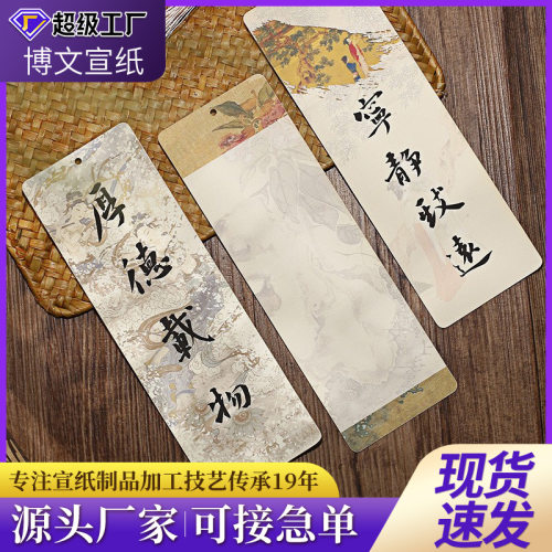 上上签古风创意宣纸手写DIY带流苏 硬笔高档文创书法卡纸书签