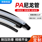 PA6尼龙管塑料气管半透明黑色防爆耐耐高低温电气绝缘保护管