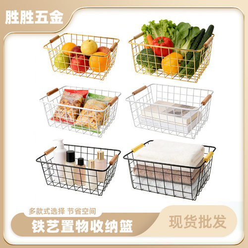 Cross border freezer storage basket, kitchen storage iron b