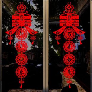 春节福字窗花贴纸自粘马年窗贴推拉玻璃门装 饰品贴画新年布置年画
