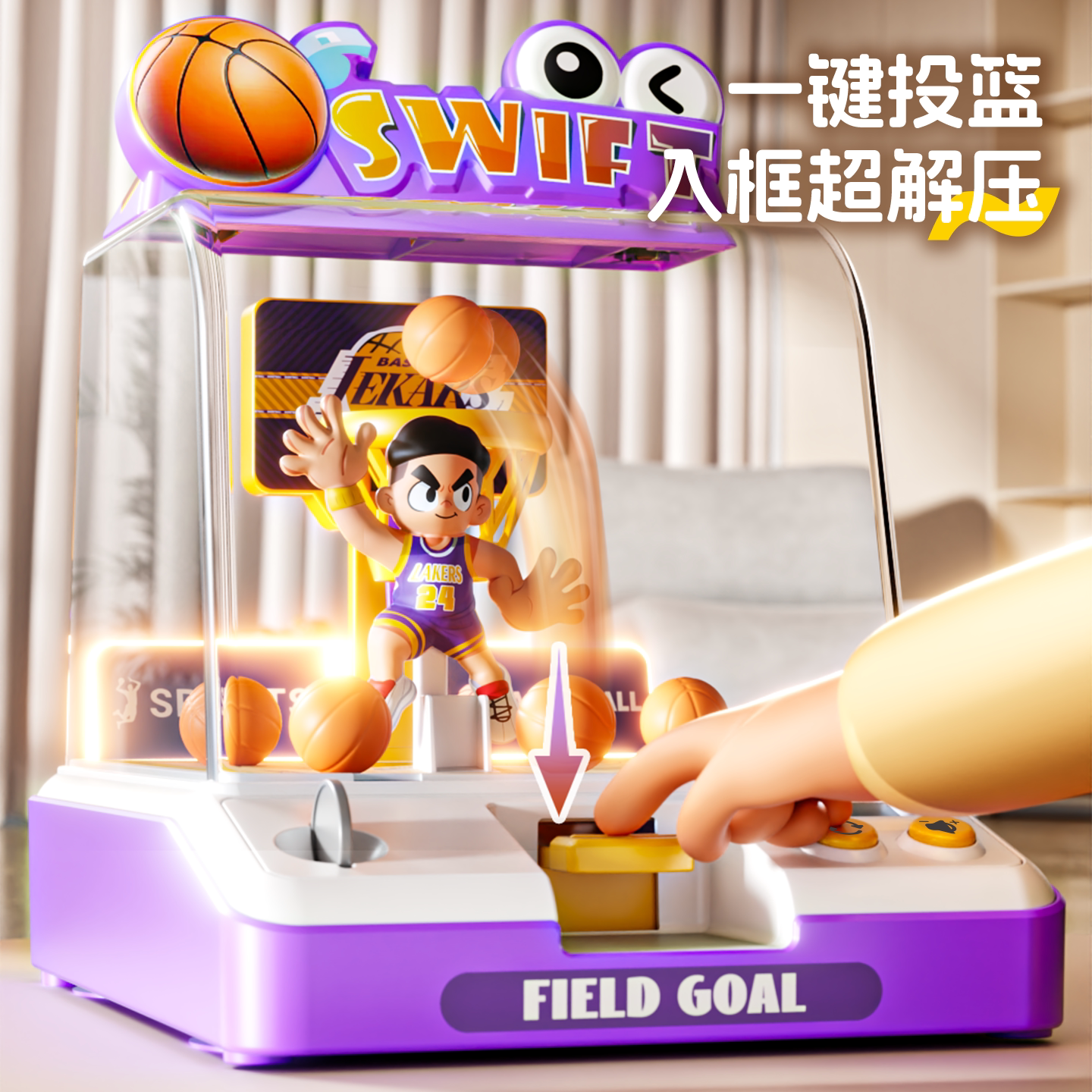 儿童玩具投篮游戏机男女孩生日礼物思维训练3到6岁专注力益智男童