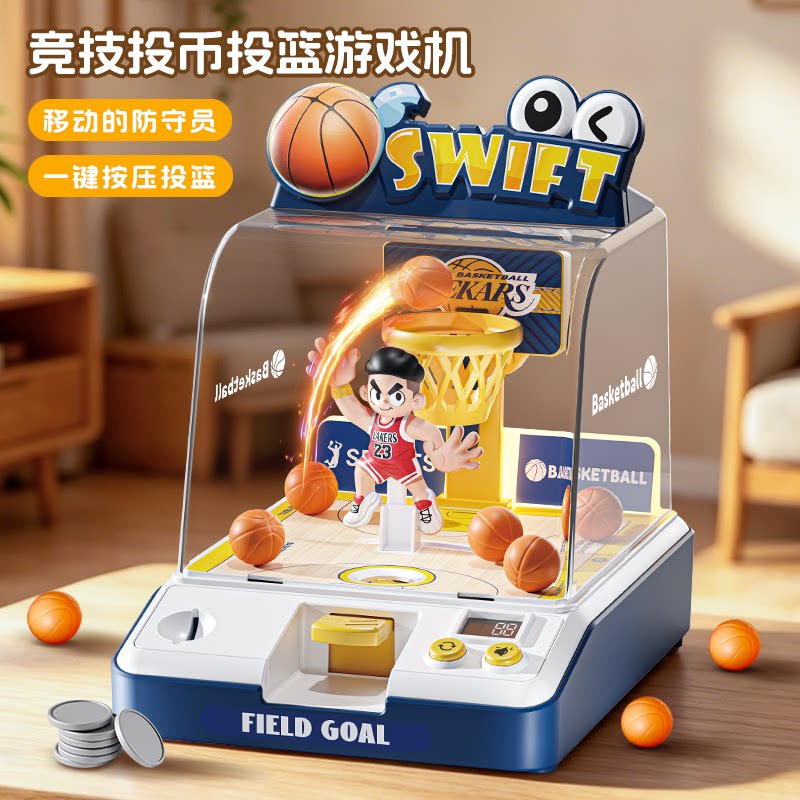 儿童玩具投篮游戏机男女孩生日礼物思维训练3到6岁专注力益智男童