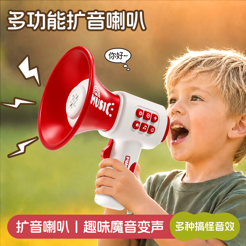 小喇叭玩具扩音器变声扬声可录音大声公1岁3-6岁宝宝儿童生日礼物