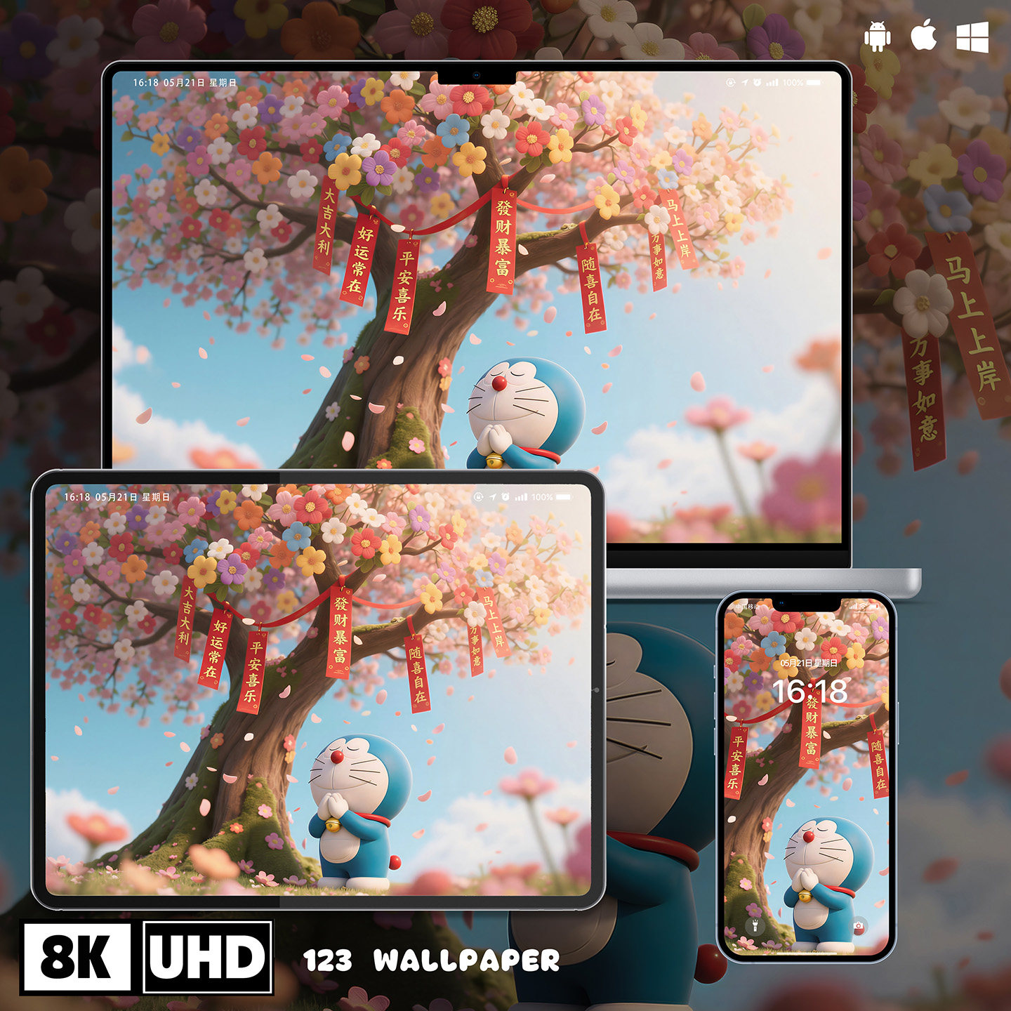 哆啦A梦花树祈福8K超清壁纸iphone苹果安卓手机电脑ipad平板壁纸,商务/设计服务,卡通/动漫/插画设计,淘宝优惠券,粉丝福利购,淘宝优惠卷