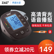 Zme electronic sphygmomanometer household full-automatic and high-precision upper arm intelligent blood pressure measuring instrument for the elderly