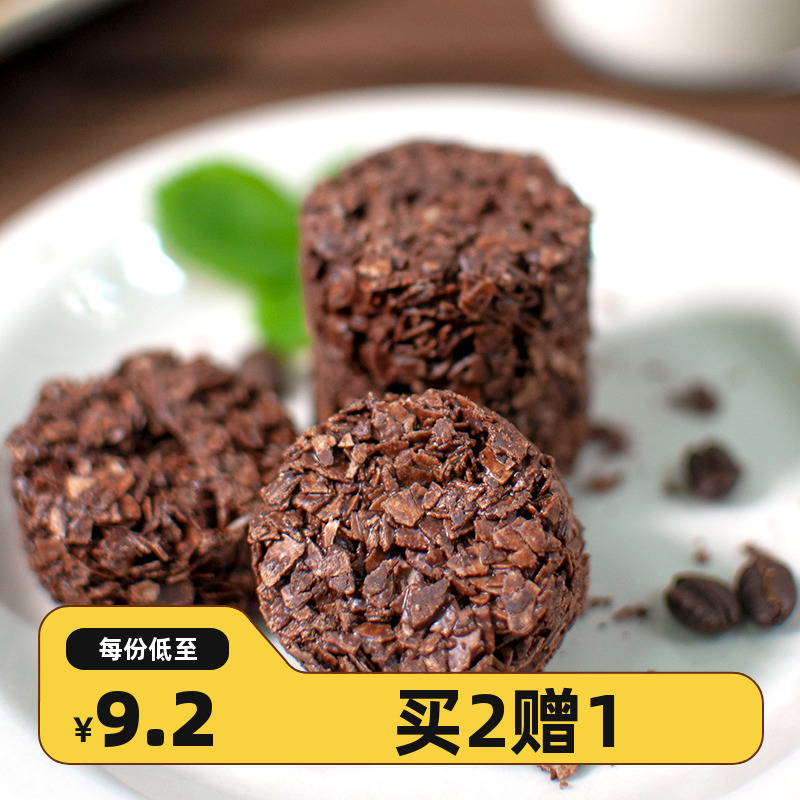 咖啡黑巧燕麦脆0蔗糖代餐零食