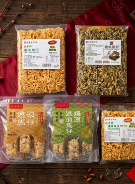 汕尾海丰特产遮浪马仔沙琪玛