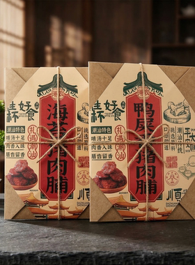 潮汕手信碳烤海苔鸭屎香猪肉脯