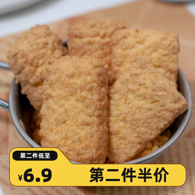 忆潮食黄油椰子酥咸蛋黄酥饼干
