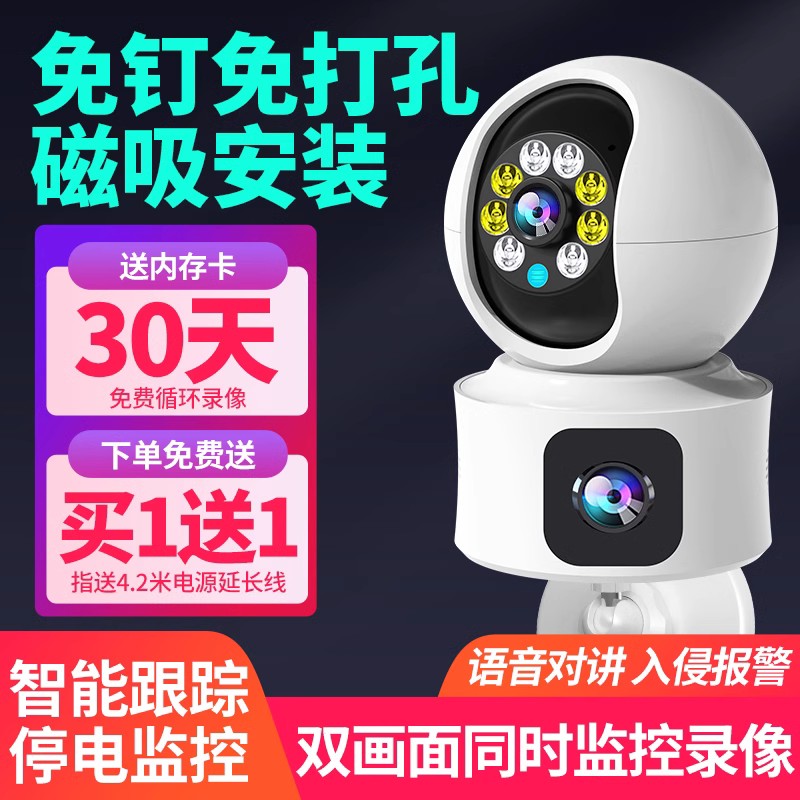 家用监控器360度智能摄像头无线wifi手机远程4g室内高清免打孔