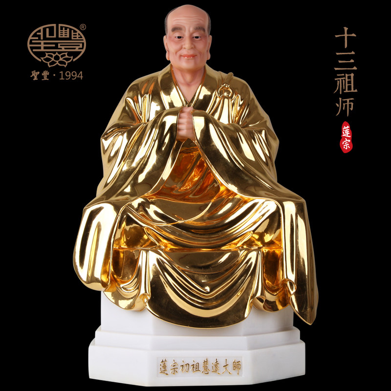 圣丰造像莲宗十三祖贴金慧远大师 印光摆件定制