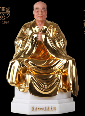 十三祖慧远大师摆件艺术品