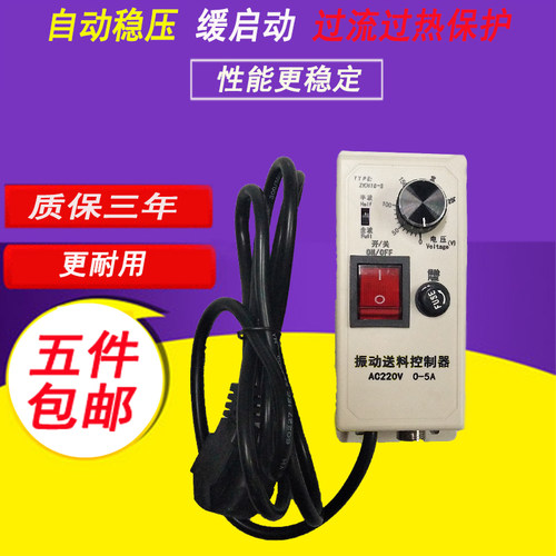 振动盘控制器SDVC10-S11-S塑胶