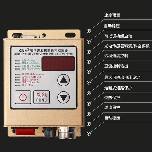 振动盘送料控制器SDVC20-S数字显示控制器调压调速料满空停机22-S