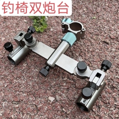 铝合金钓椅双炮台万向加厚炮台支架一拖二钓椅双炮台双头配件通用