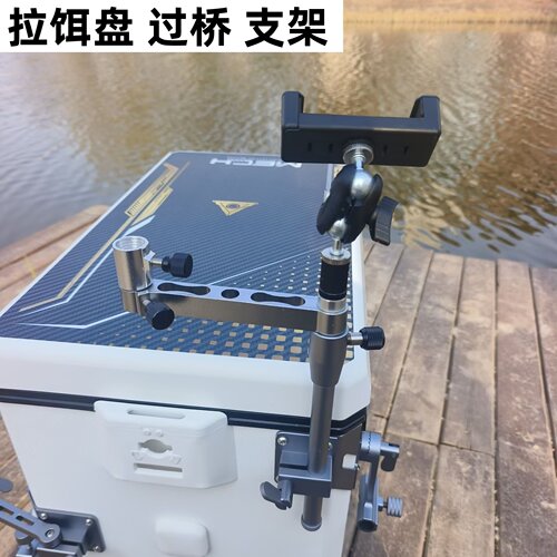 钓椅配件钓箱铝镁合金加长食盒架杆180度旋饵盘架通用转变向支架