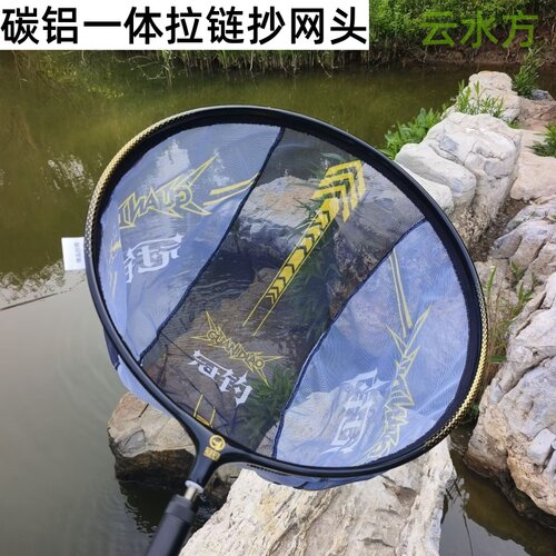 高档一体成型竞技抄网头碳铝防挂钩大物捞鱼网超轻硬黑坑飞抄网头